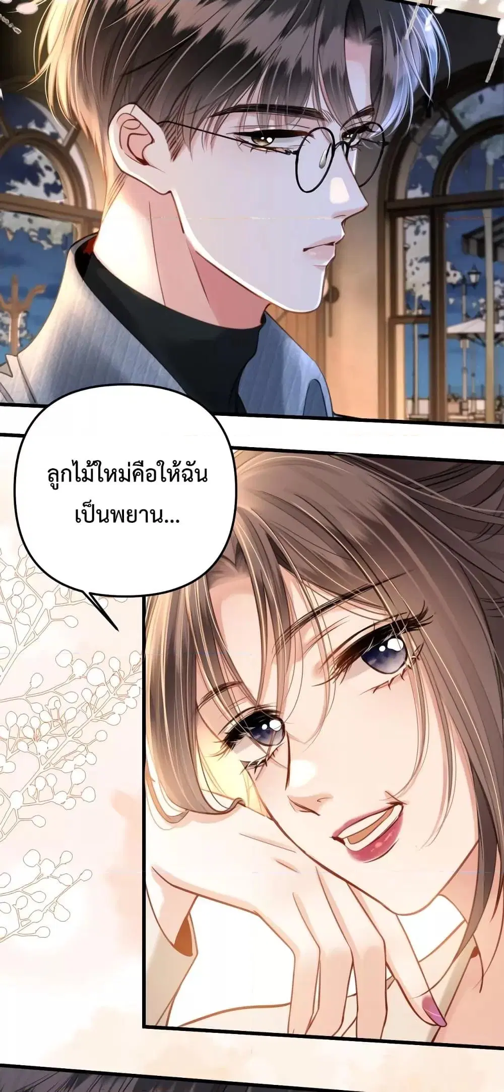 Love You All Along ตอนที่ 18 หน้า 3