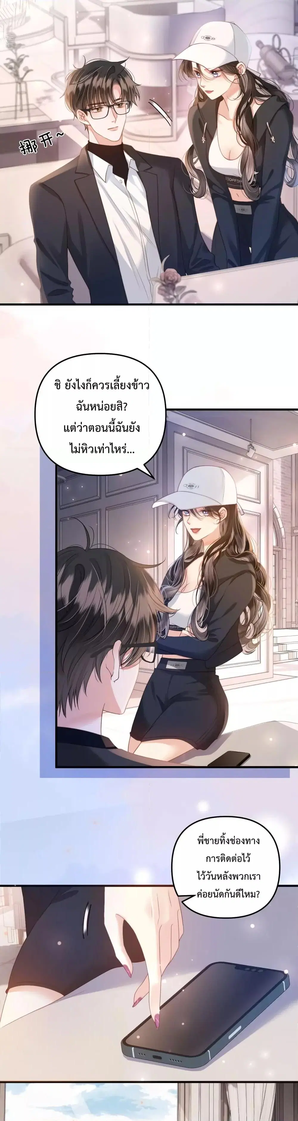 Love You All Along ตอนที่ 2 หน้า 3