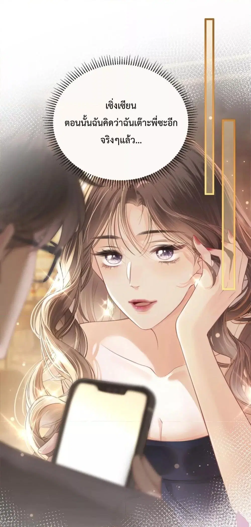 Love You All Along ตอนที่ 28 หน้า 2