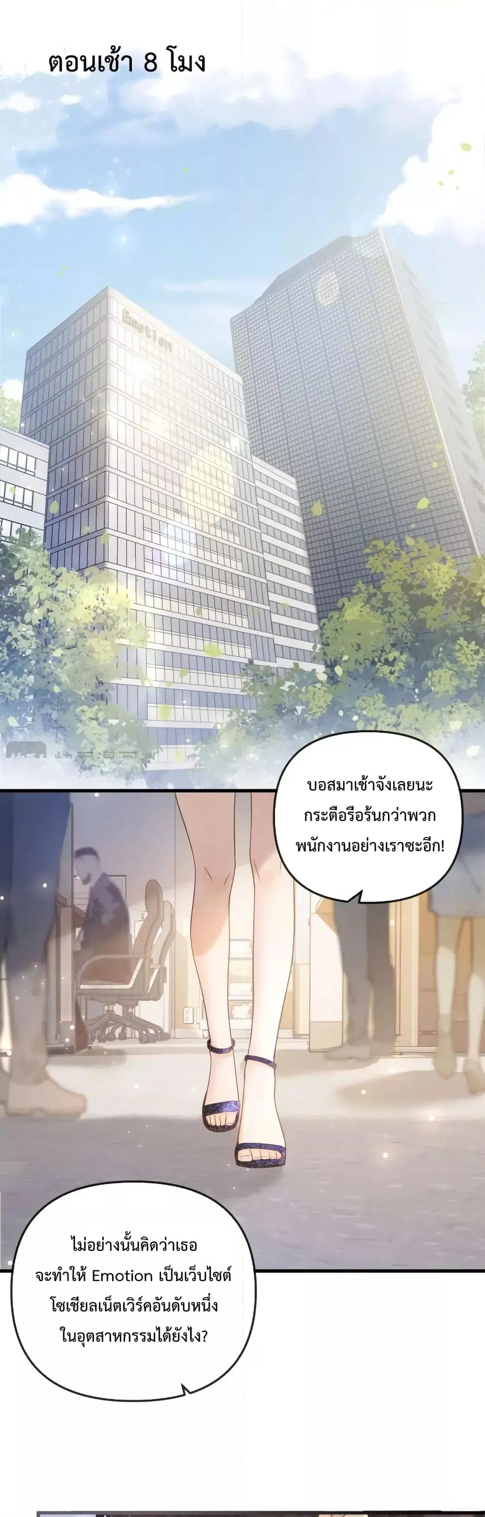 Love You All Along ตอนที่ 3 หน้า 2