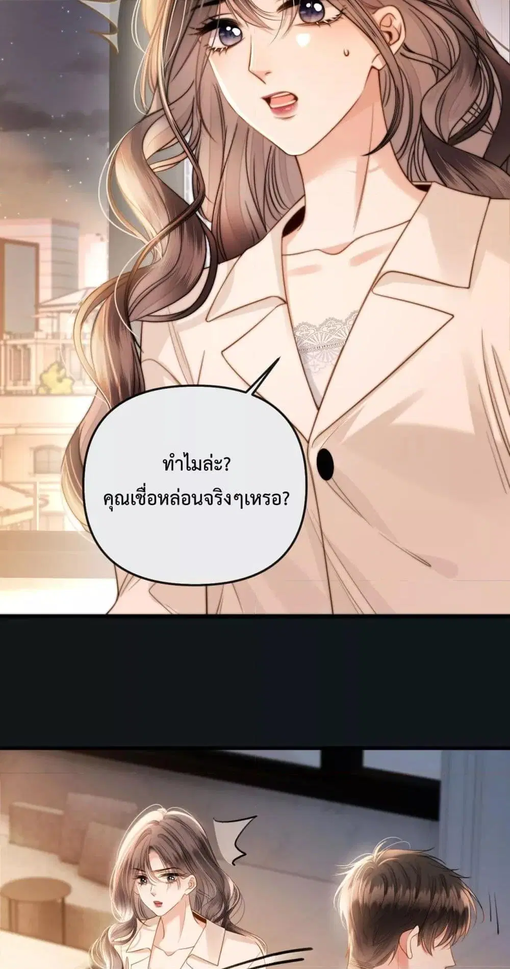 Love You All Along ตอนที่ 32 หน้า 3