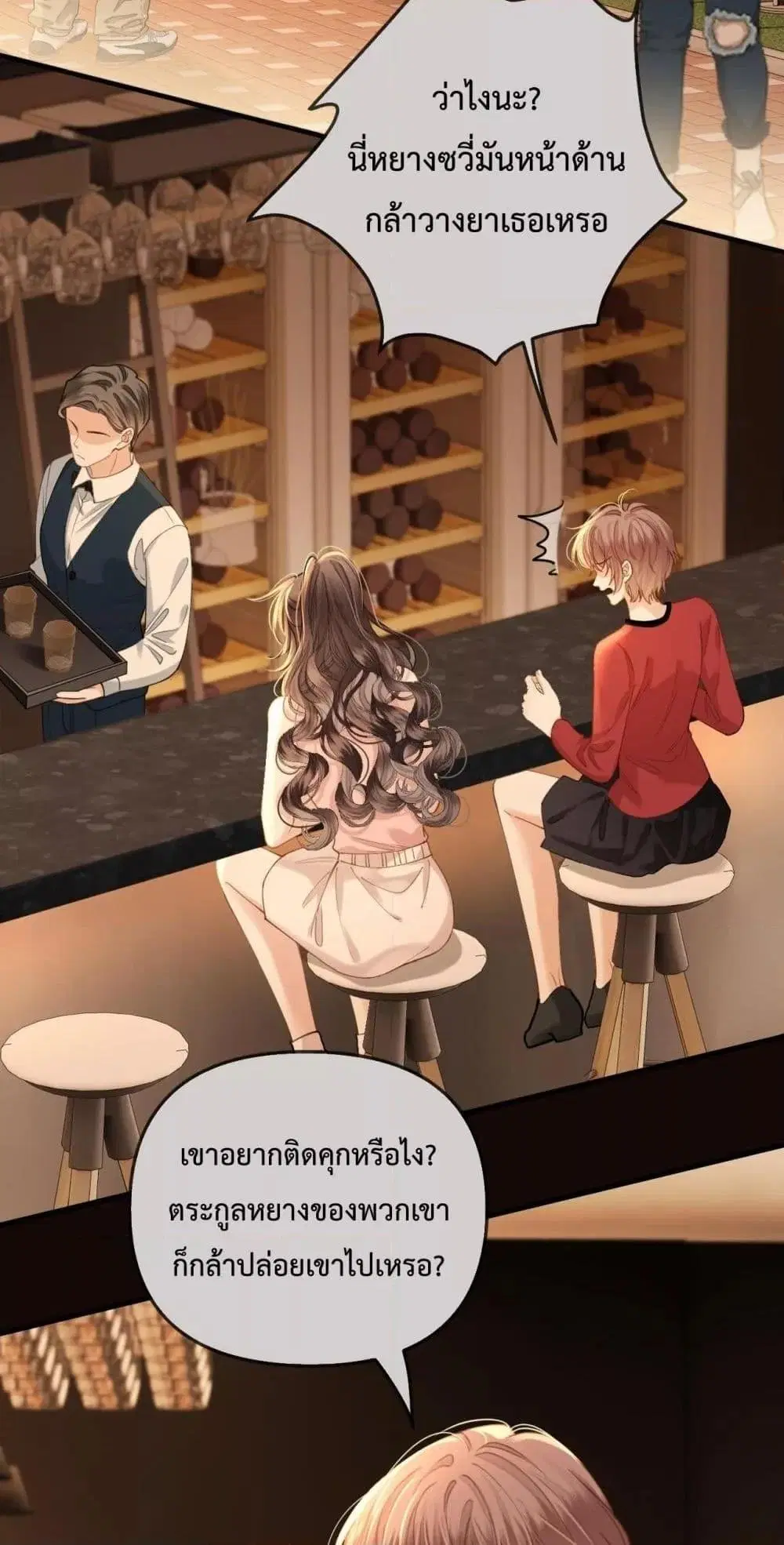 Love You All Along ตอนที่ 35 หน้า 3