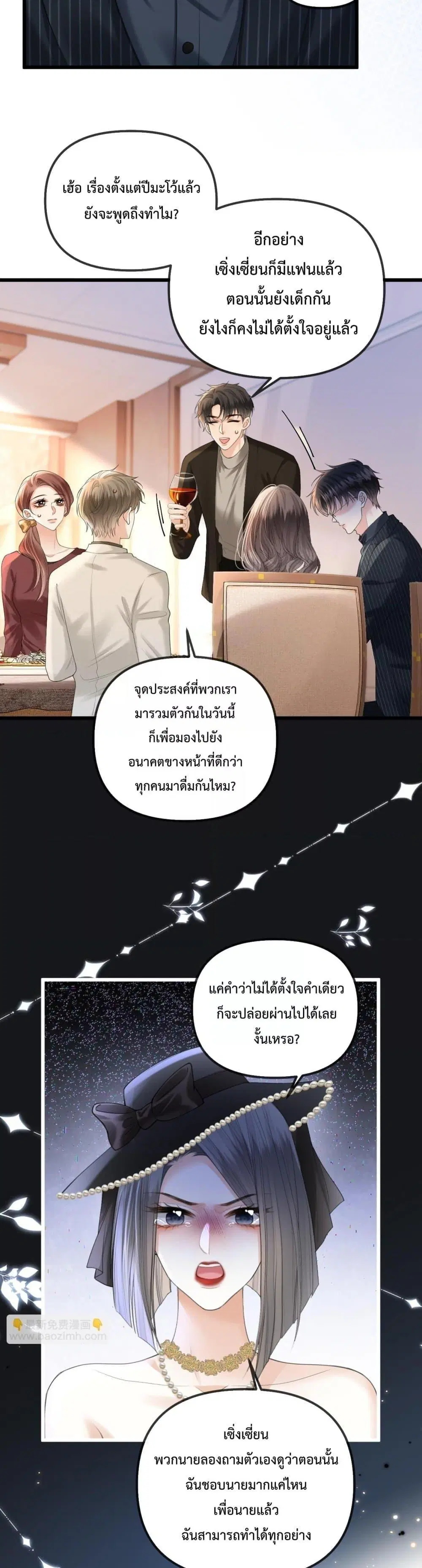 Love You All Along ตอนที่ 44 หน้า 3