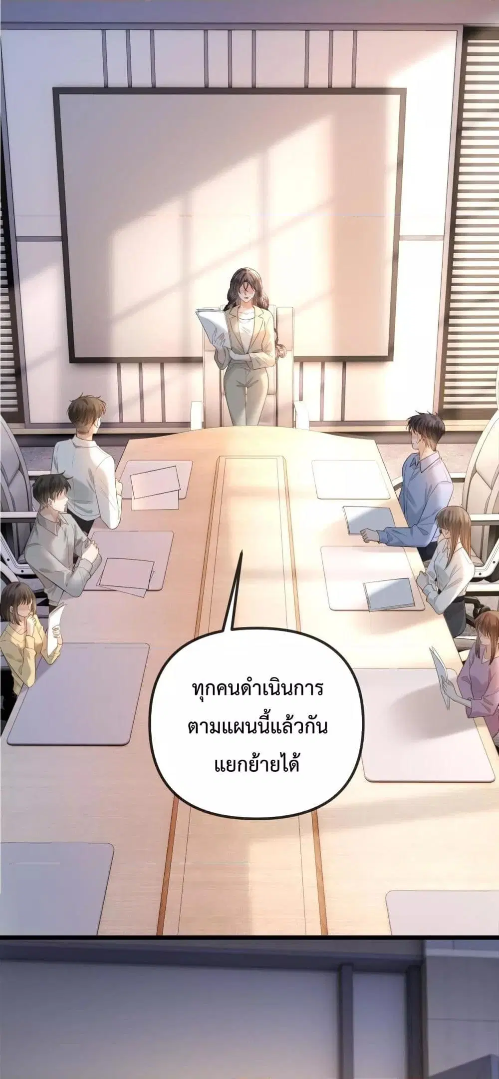 Love You All Along ตอนที่ 47 หน้า 2