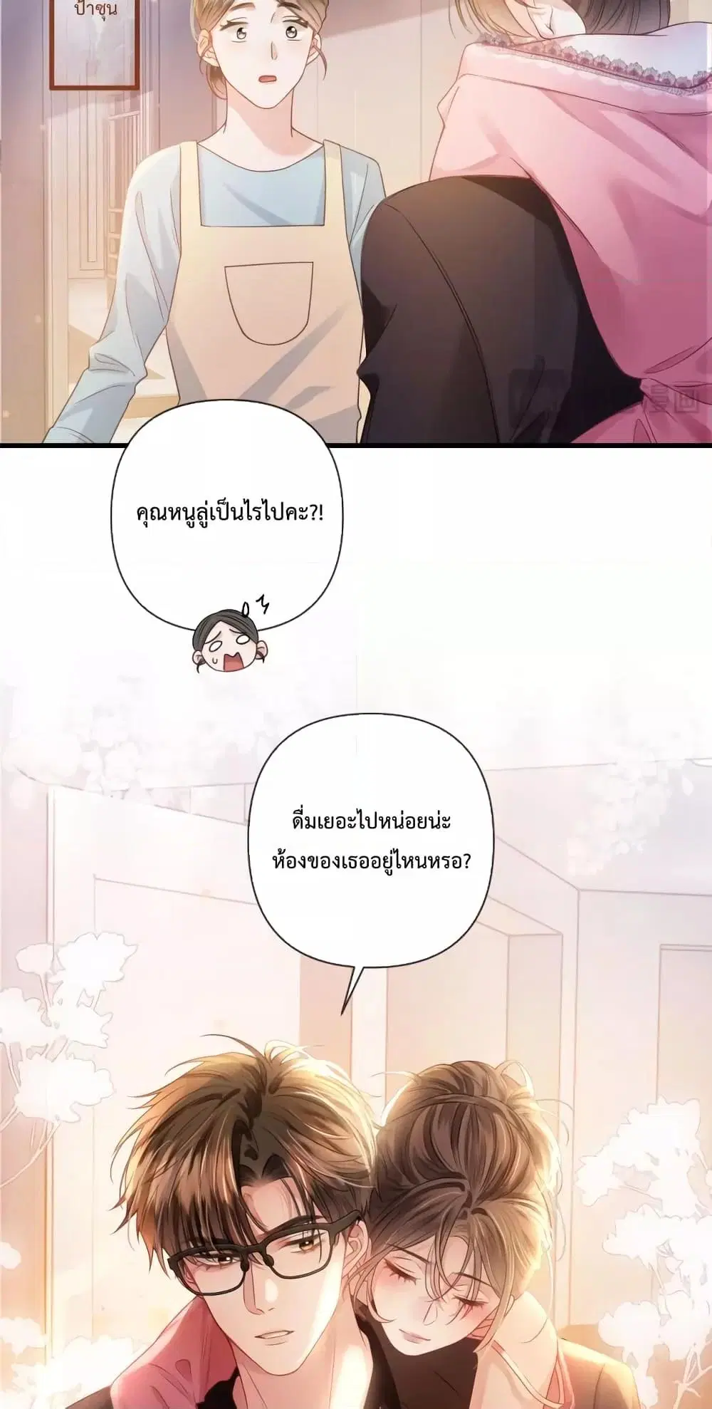 Love You All Along ตอนที่ 6 หน้า 3