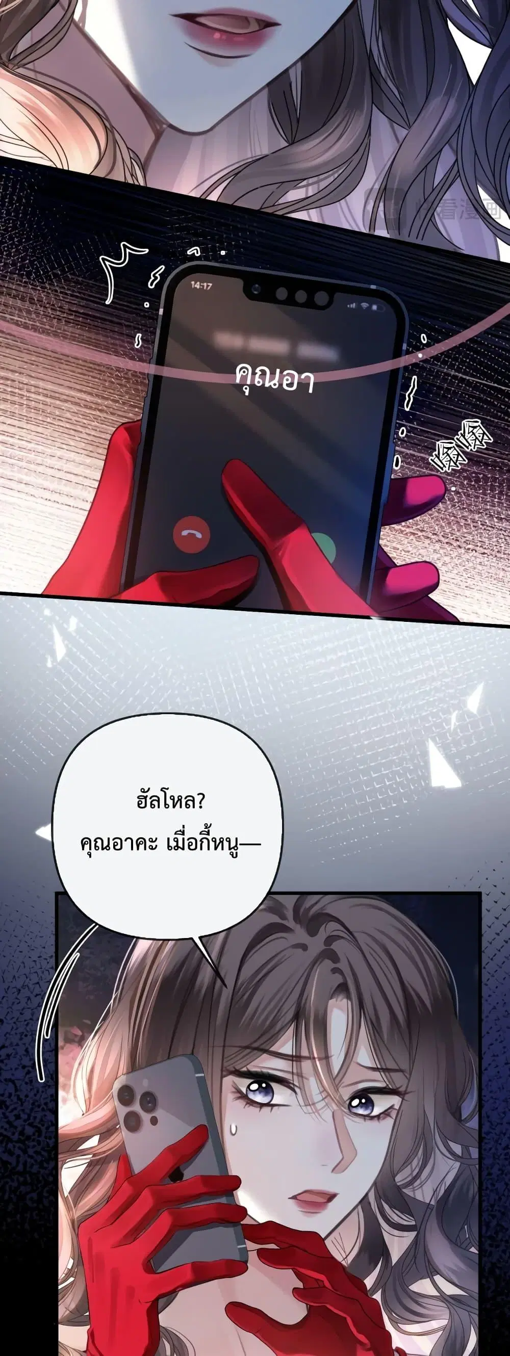 Love You All Along ตอนที่ 9 หน้า 3
