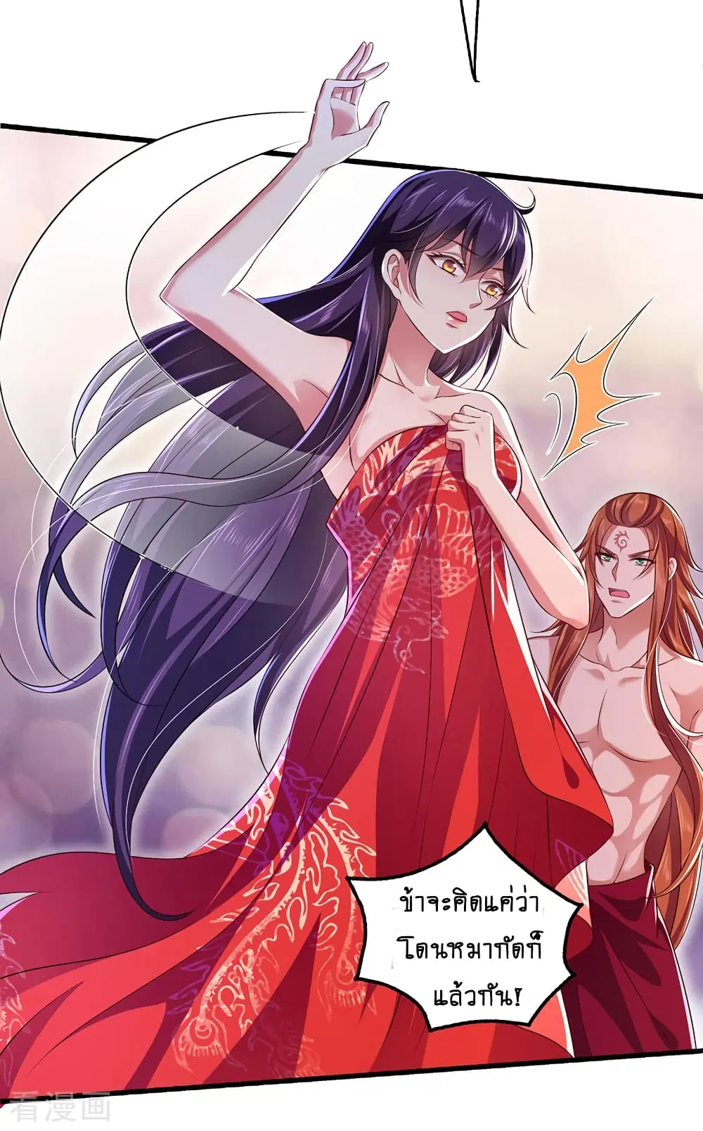 Loved by a Devilish Ruler ตอนที่ 2 หน้า 3