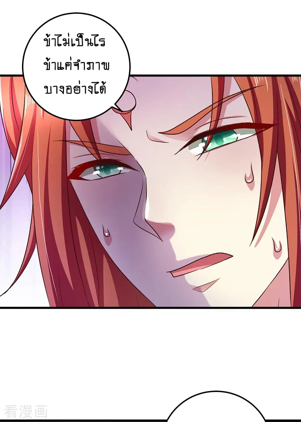 Loved by a Devilish Ruler ตอนที่ 8 หน้า 3