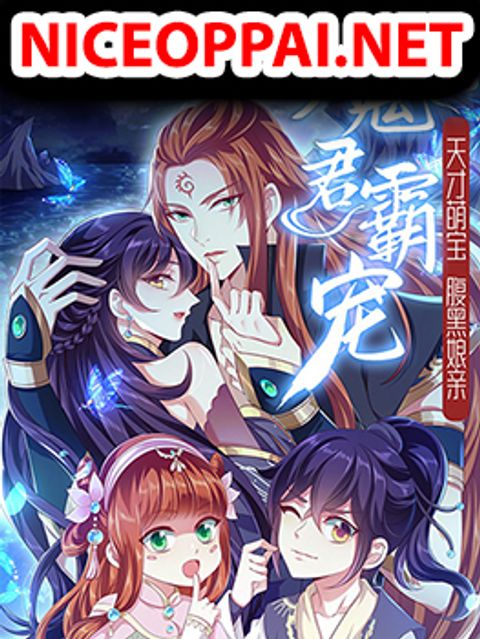 ปก Loved by a Devilish Ruler มังงะจีน แปลไทย