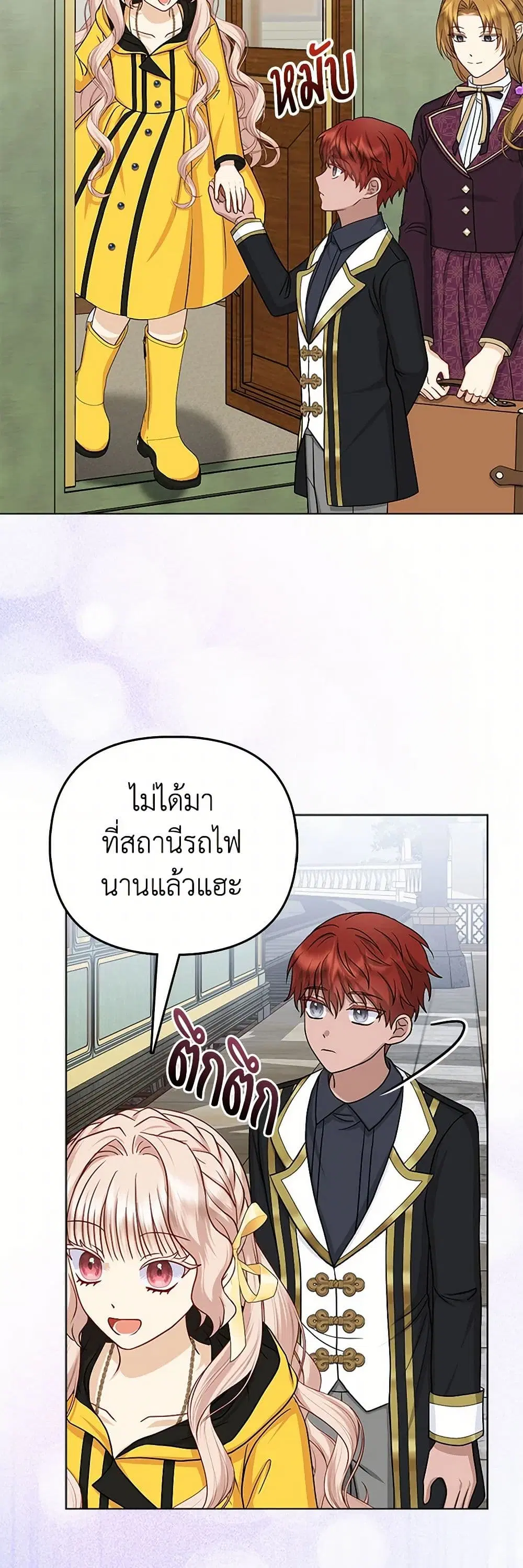 Loved by the Villains ตอนที่ 27 หน้า 2