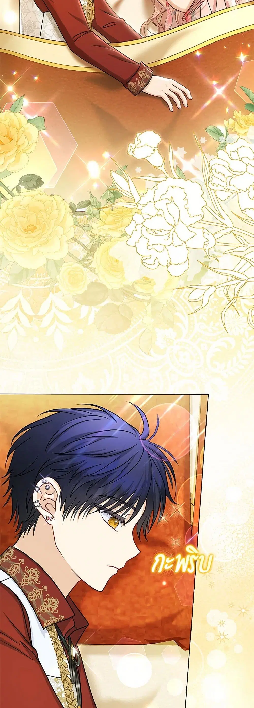 Loved by the Villains ตอนที่ 31 หน้า 3