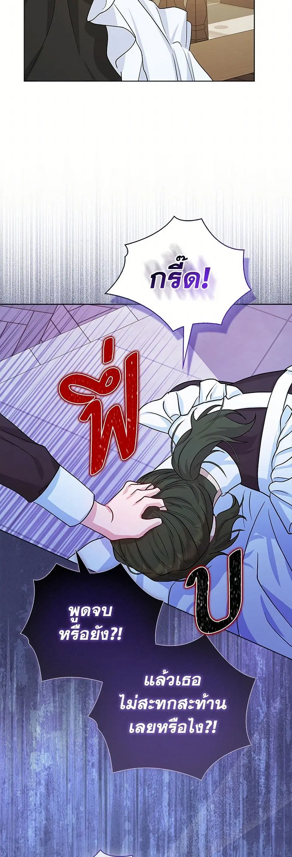 Loved by the Villains ตอนที่ 8 หน้า 3