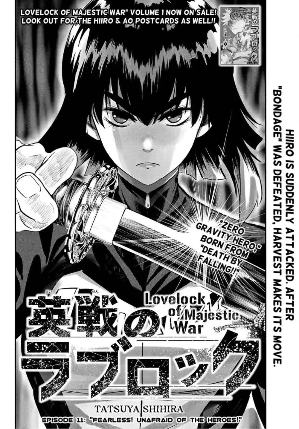 Lovelock of Majestic War ตอนที่ 11 หน้า 3