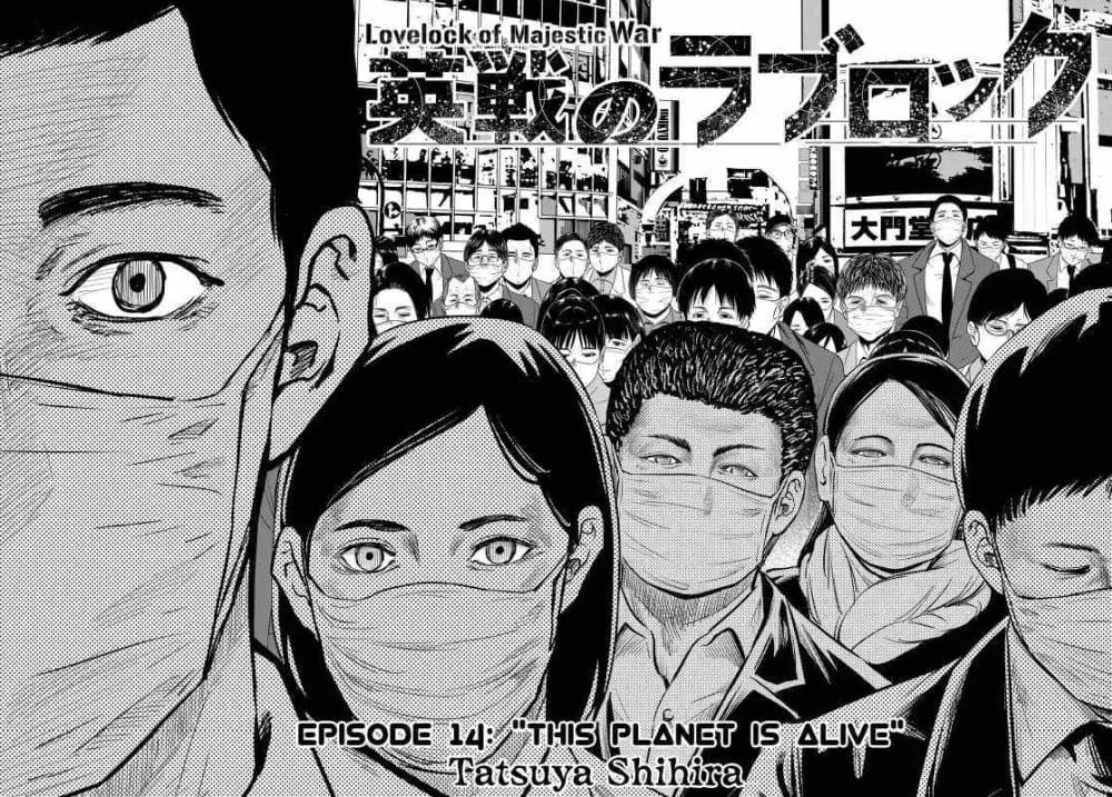 Lovelock of Majestic War ตอนที่ 14 หน้า 3