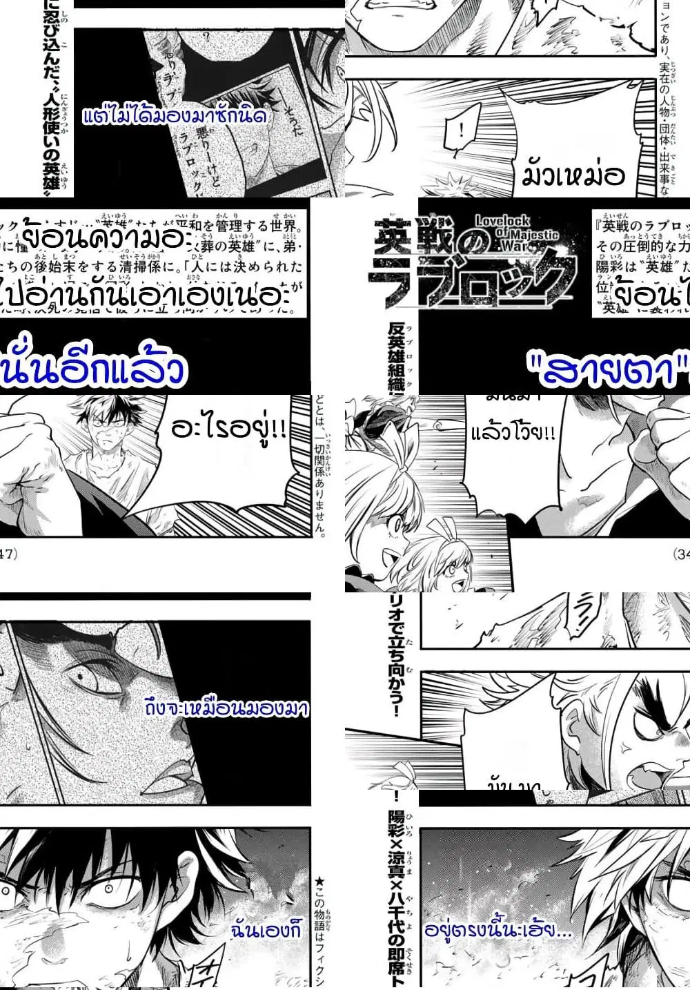Lovelock of Majestic War ตอนที่ 5 หน้า 1