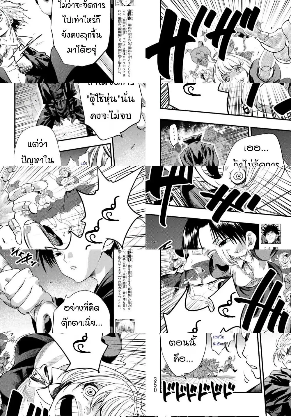 Lovelock of Majestic War ตอนที่ 5 หน้า 3