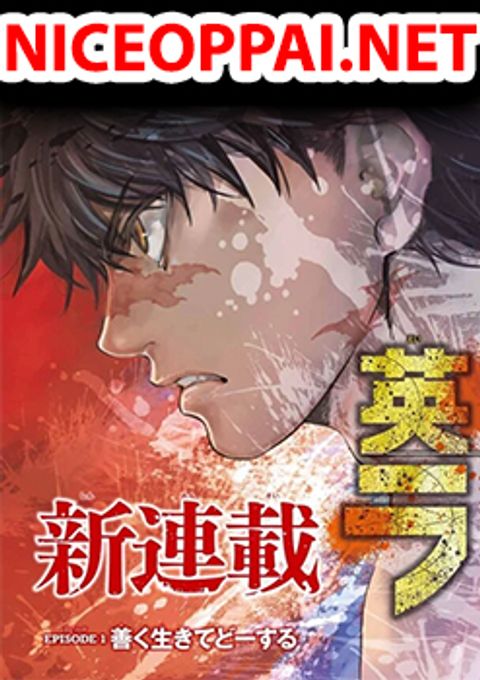 ปก Lovelock of Majestic War มังงะญี่ปุ่น แปลไทย