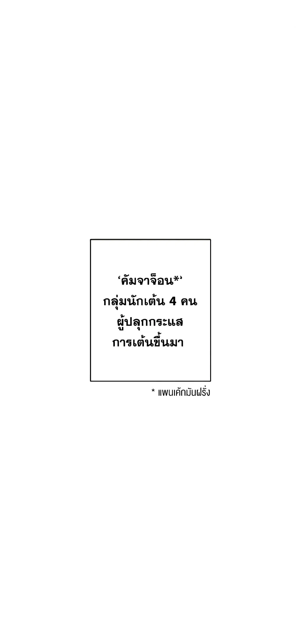 Lovely Runner ตอนที่ 1 หน้า 2