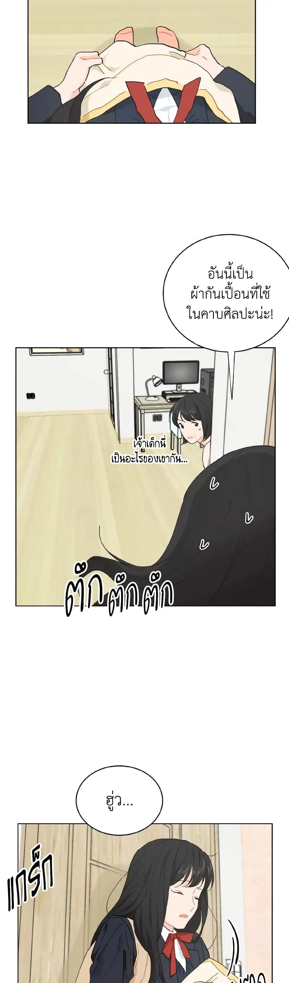 Lovely Runner ตอนที่ 11 หน้า 2