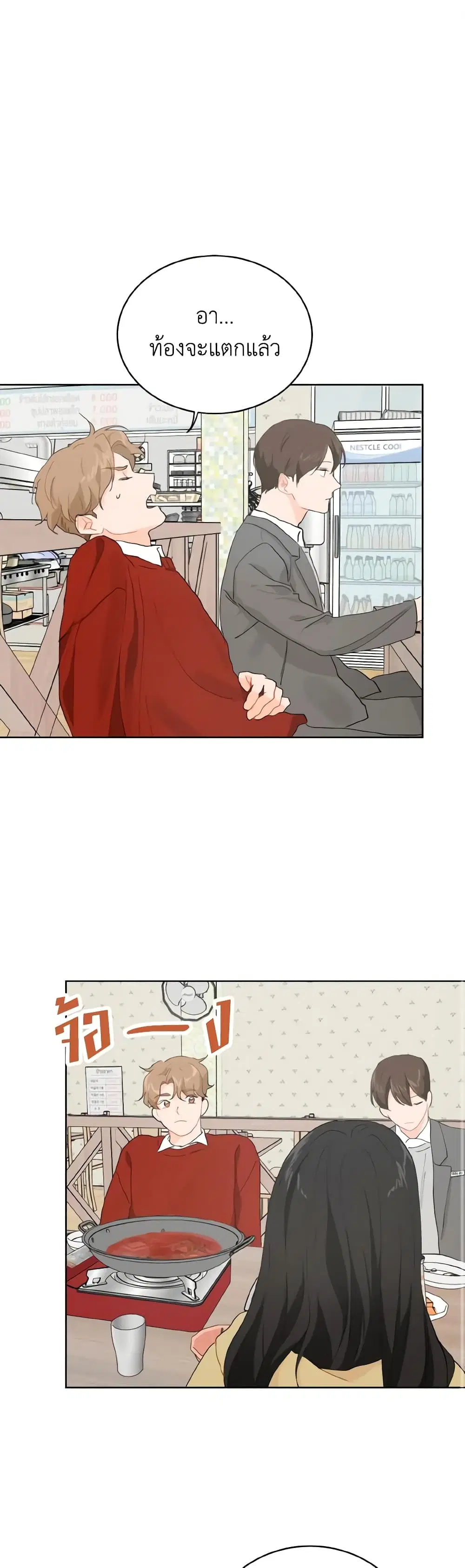 Lovely Runner ตอนที่ 12 หน้า 2