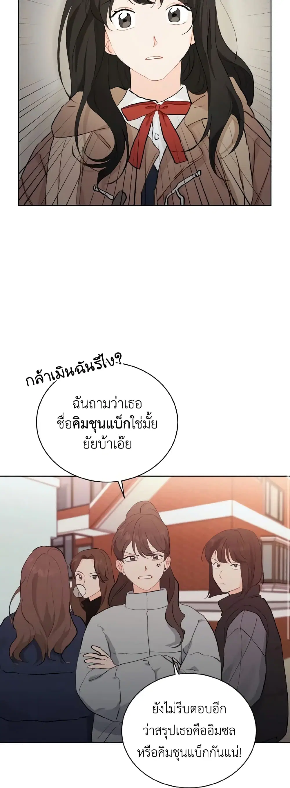 Lovely Runner ตอนที่ 14 หน้า 2