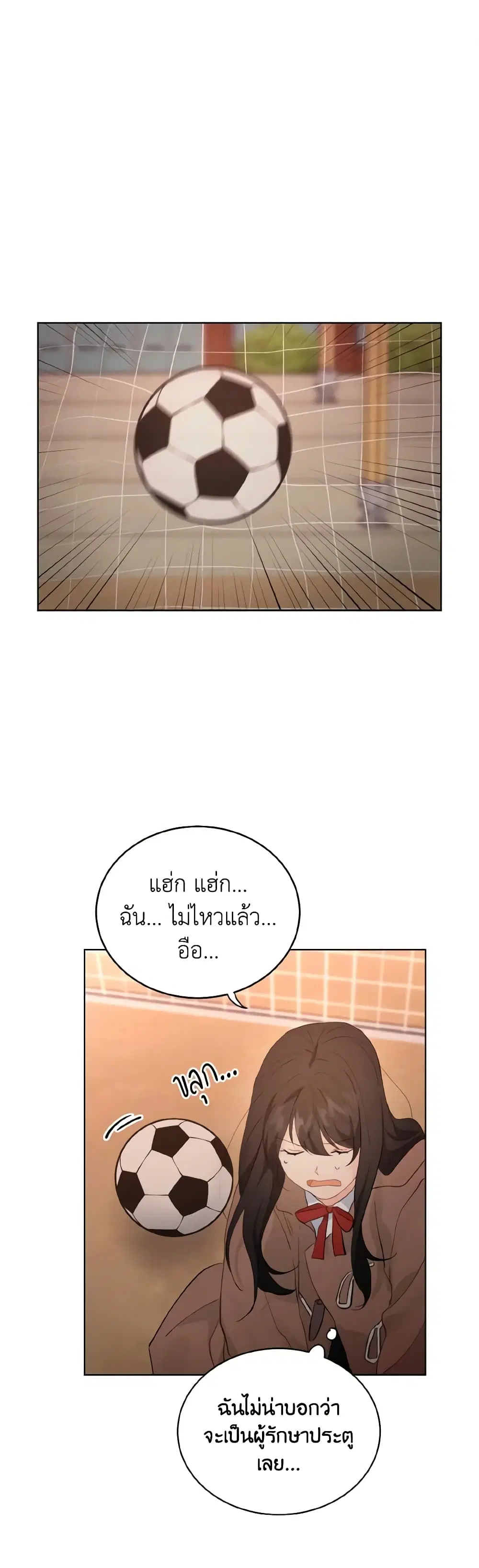 Lovely Runner ตอนที่ 15 หน้า 2