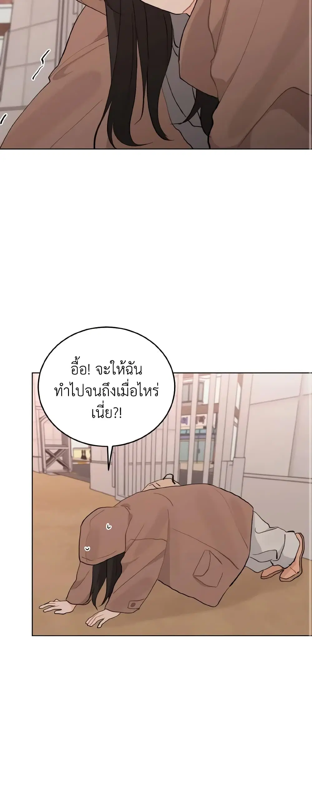 Lovely Runner ตอนที่ 17 หน้า 3