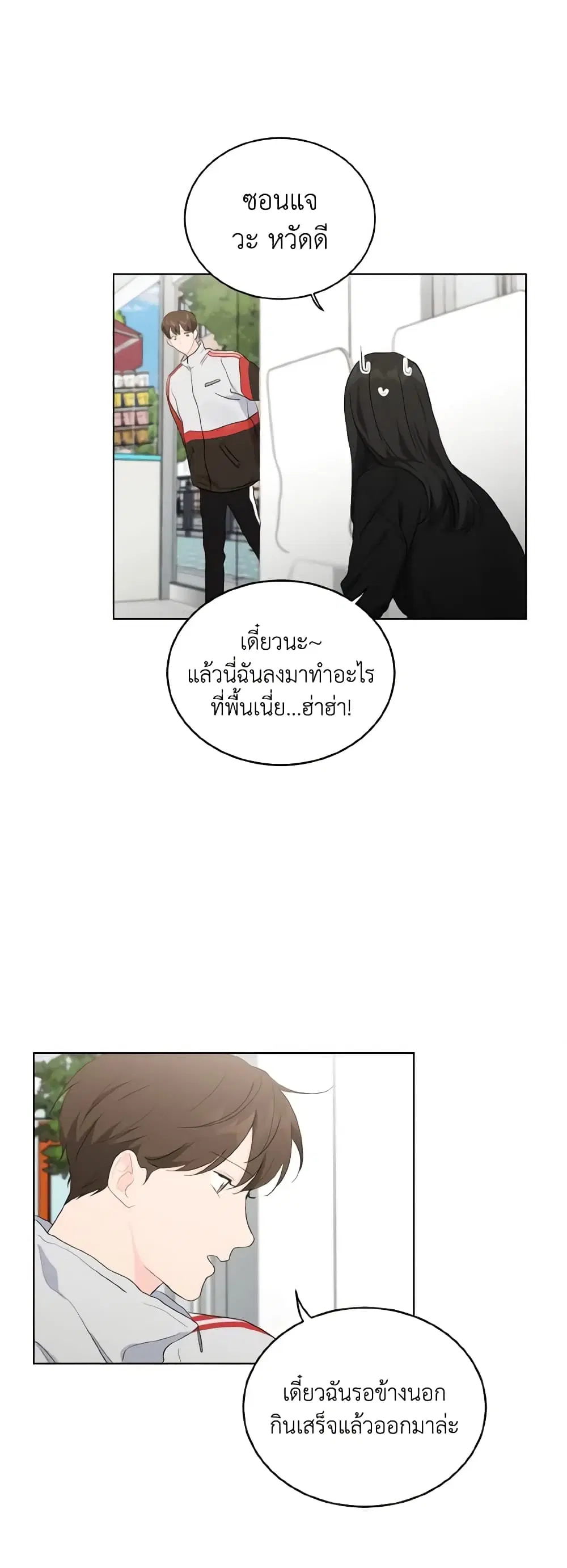 Lovely Runner ตอนที่ 19 หน้า 3