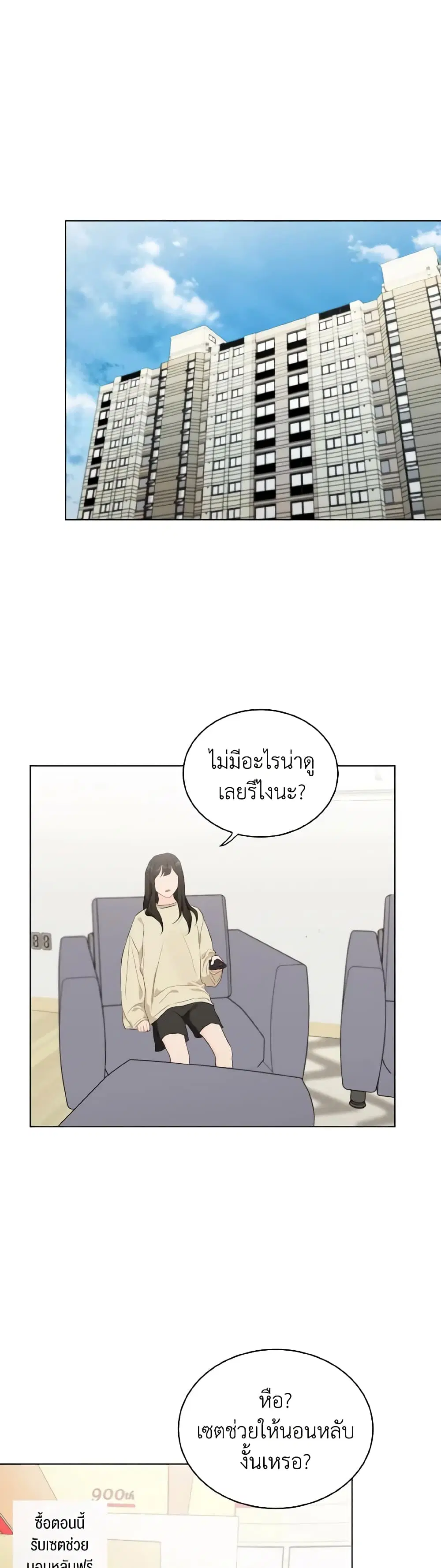 Lovely Runner ตอนที่ 21 หน้า 1