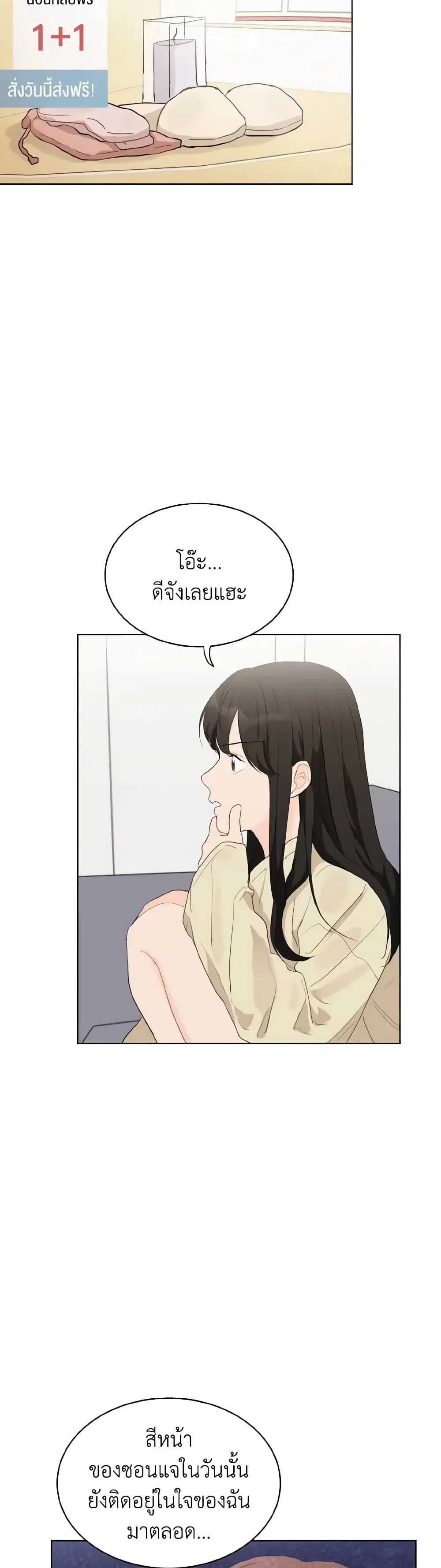 Lovely Runner ตอนที่ 21 หน้า 2