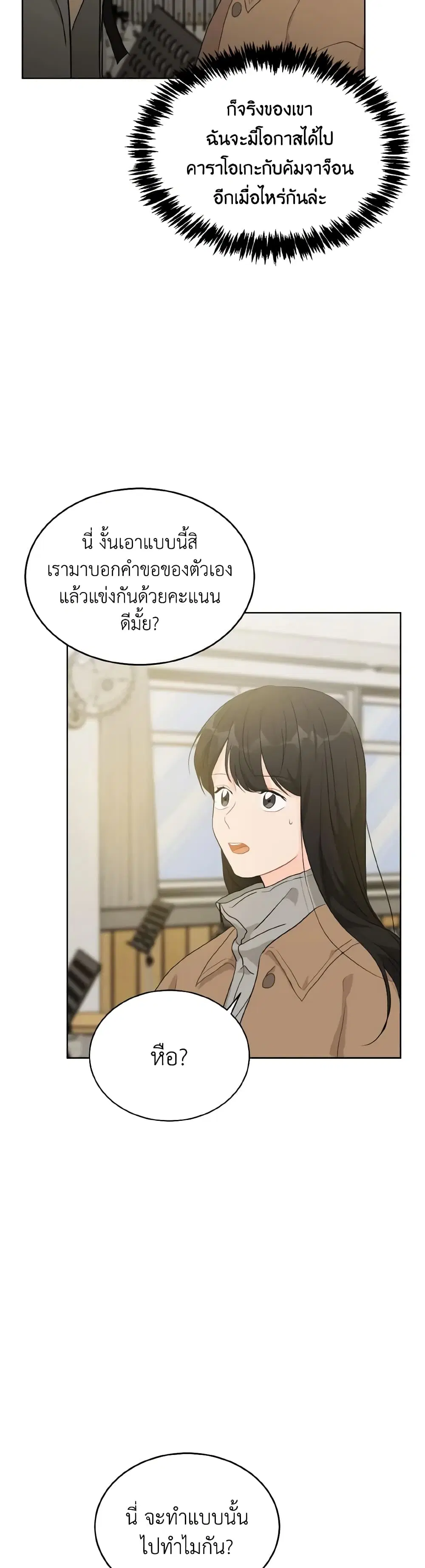 Lovely Runner ตอนที่ 22 หน้า 2