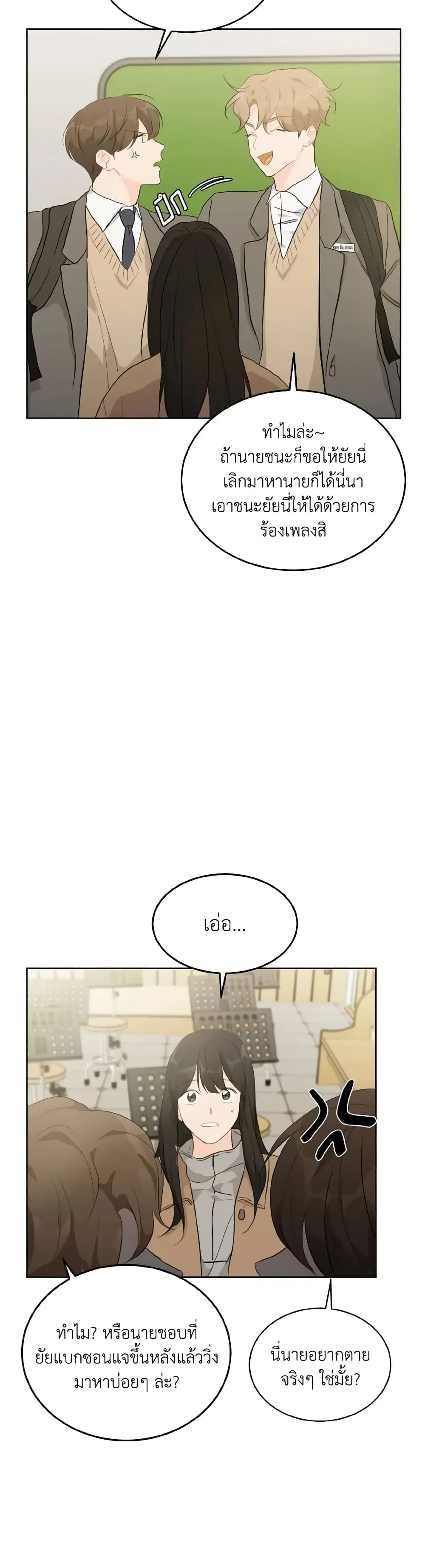 Lovely Runner ตอนที่ 22 หน้า 3