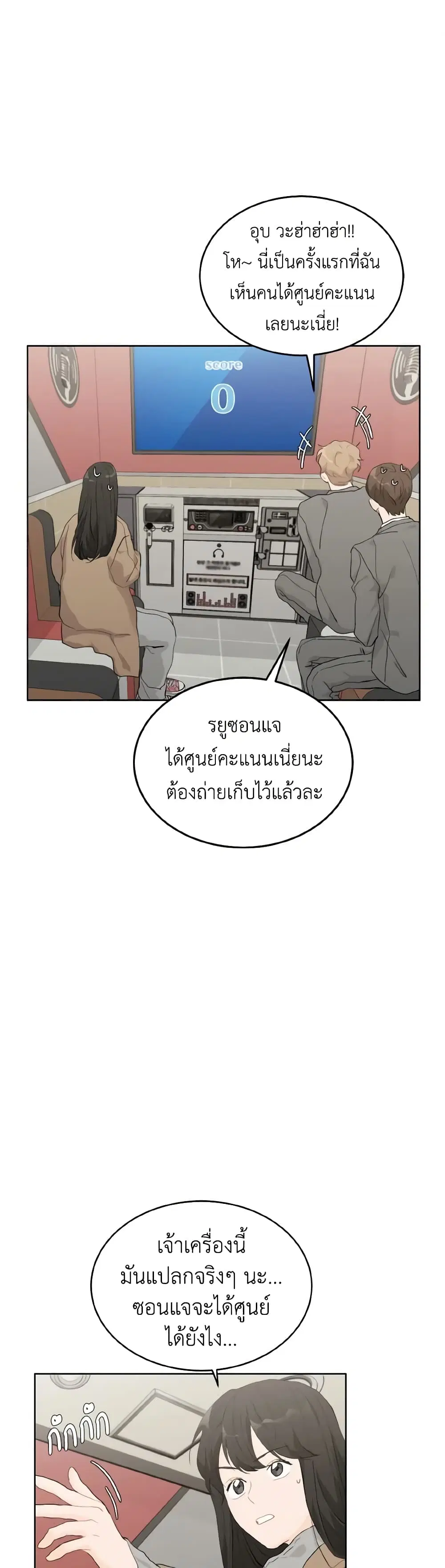 Lovely Runner ตอนที่ 23 หน้า 2