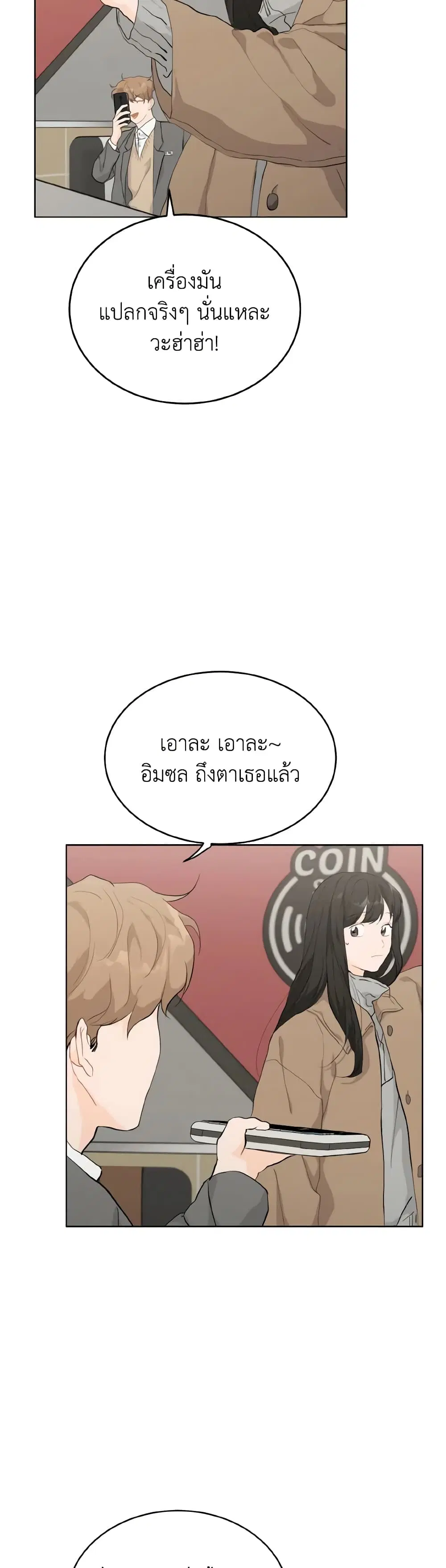 Lovely Runner ตอนที่ 23 หน้า 3
