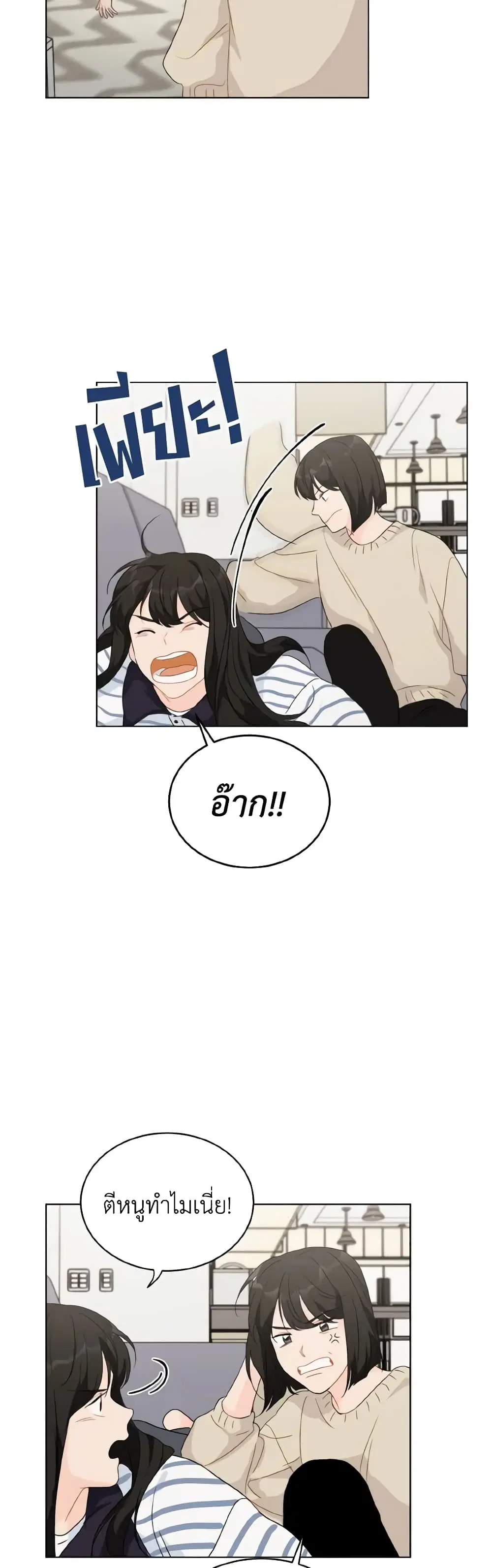 Lovely Runner ตอนที่ 25 หน้า 3