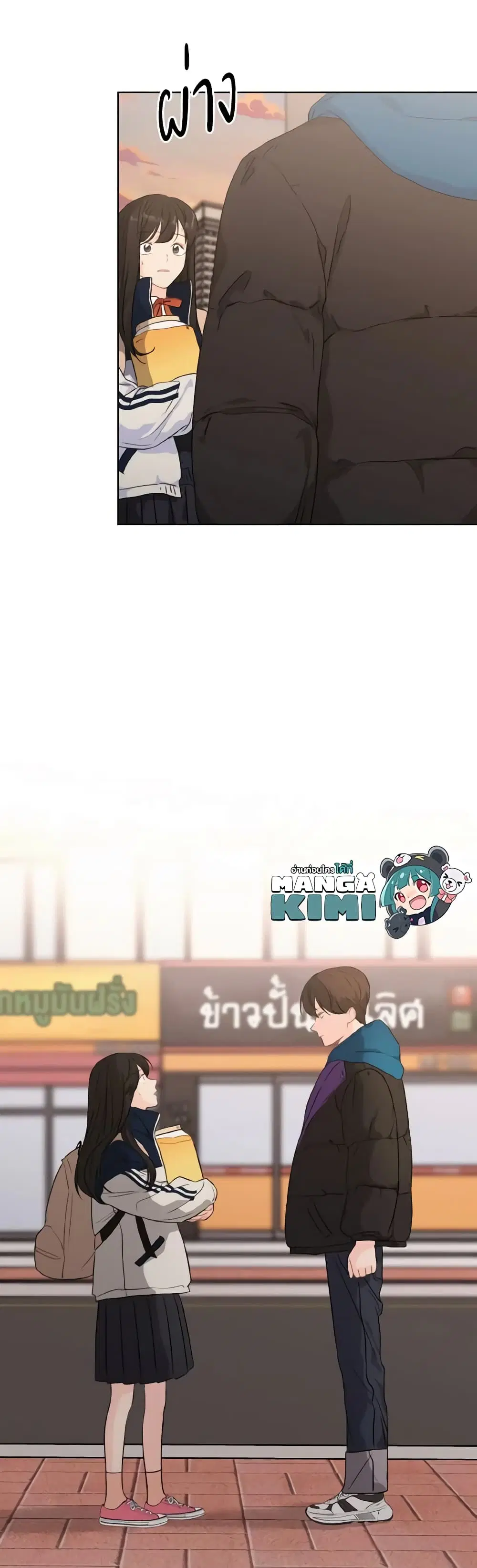 Lovely Runner ตอนที่ 29 หน้า 3