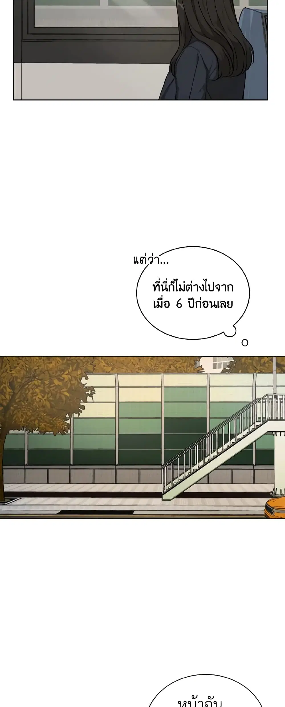 Lovely Runner ตอนที่ 3 หน้า 2