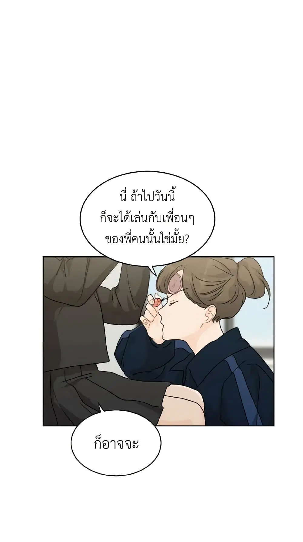 Lovely Runner ตอนที่ 31 หน้า 1