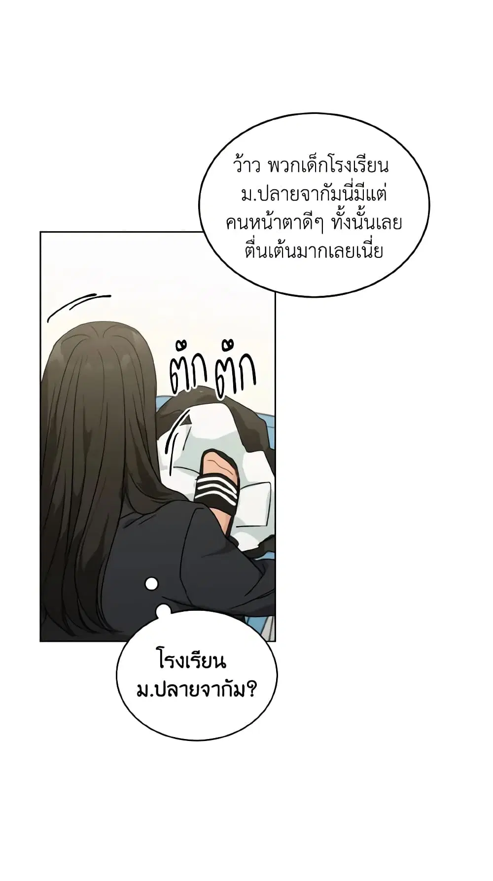 Lovely Runner ตอนที่ 31 หน้า 2