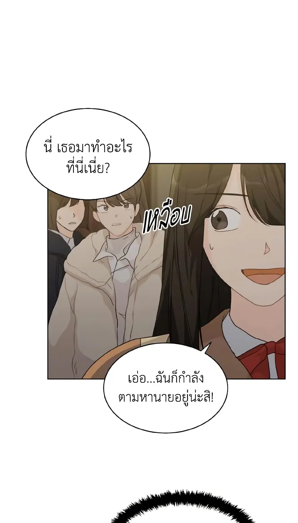 Lovely Runner ตอนที่ 32 หน้า 1