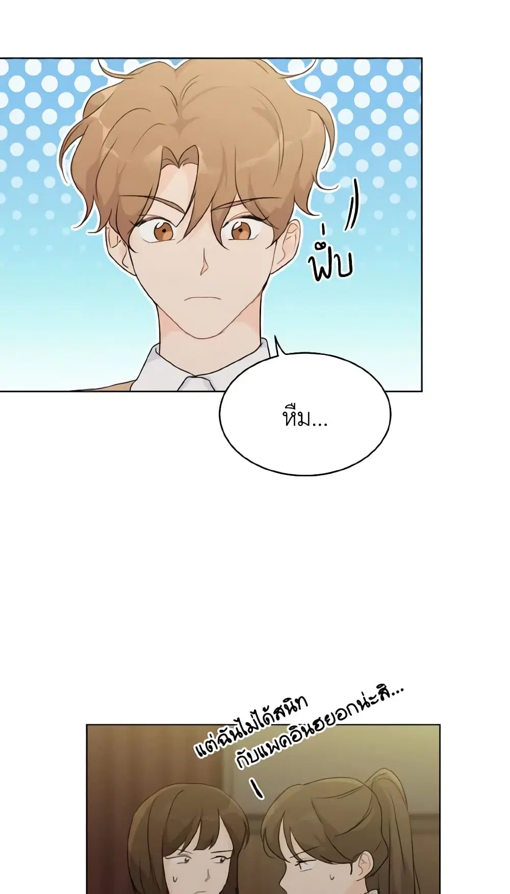 Lovely Runner ตอนที่ 32 หน้า 2