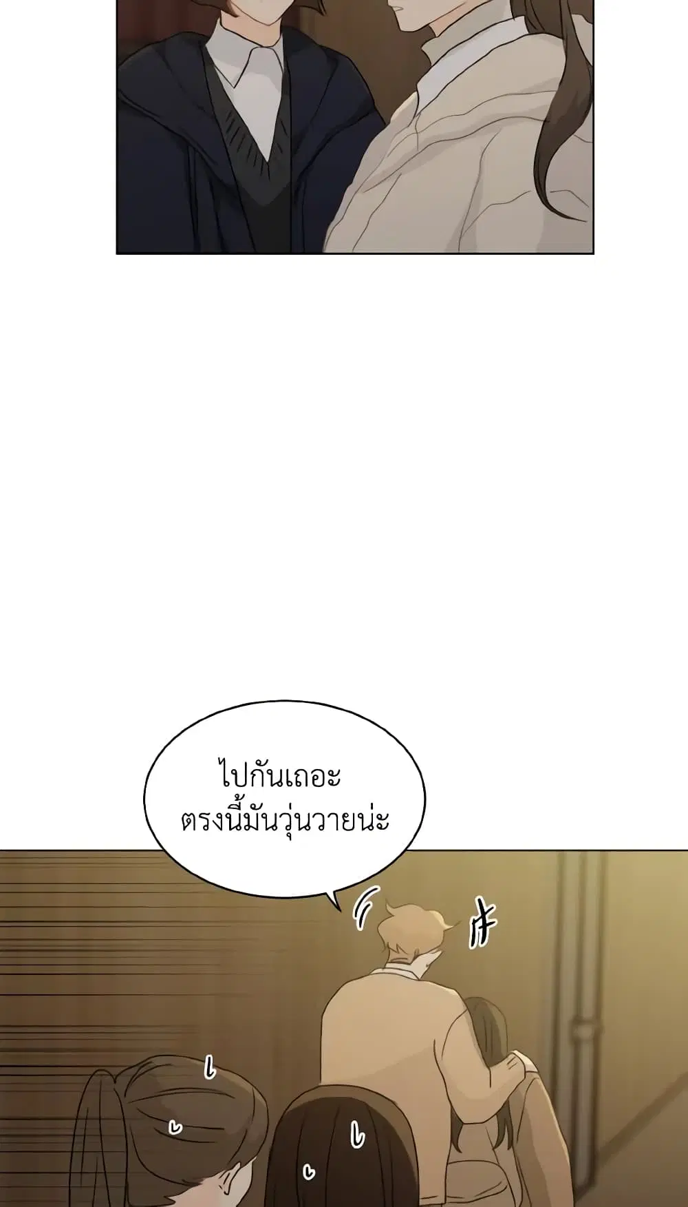 Lovely Runner ตอนที่ 32 หน้า 3