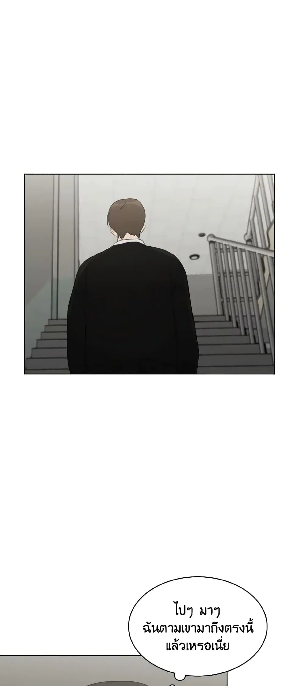 Lovely Runner ตอนที่ 33 หน้า 2