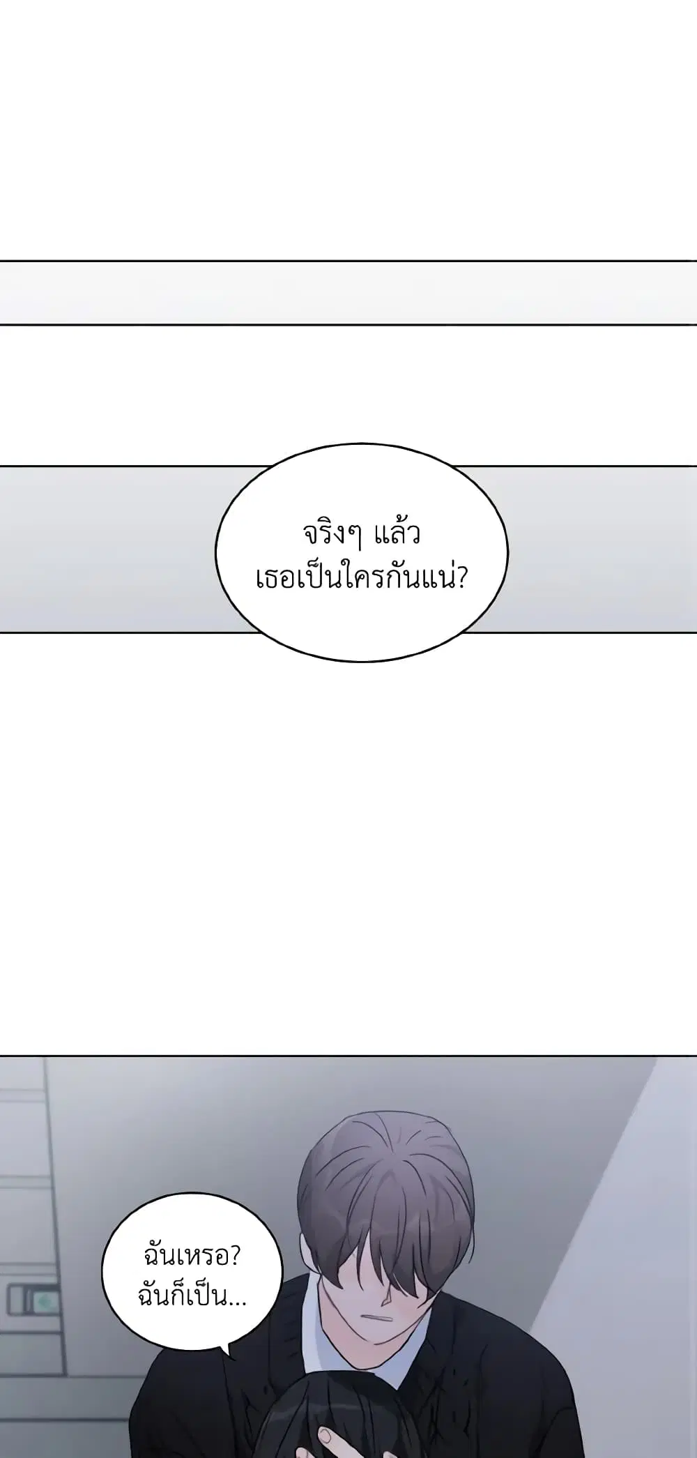 Lovely Runner ตอนที่ 34 หน้า 2