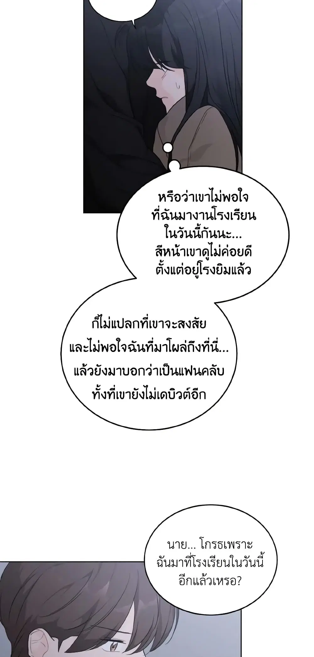 Lovely Runner ตอนที่ 34 หน้า 3