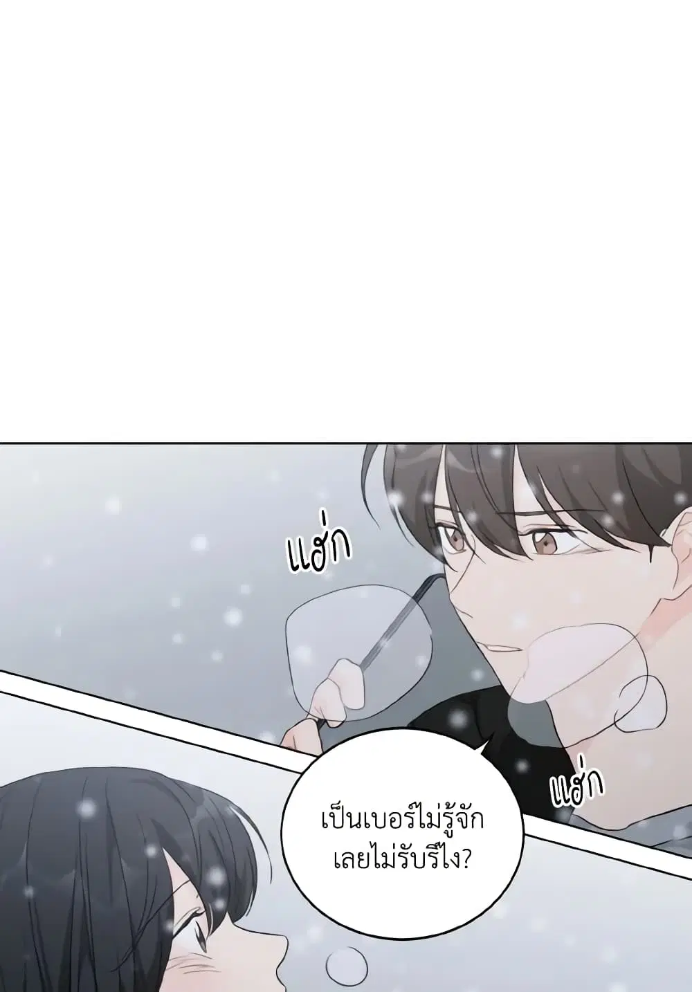 Lovely Runner ตอนที่ 35 หน้า 2