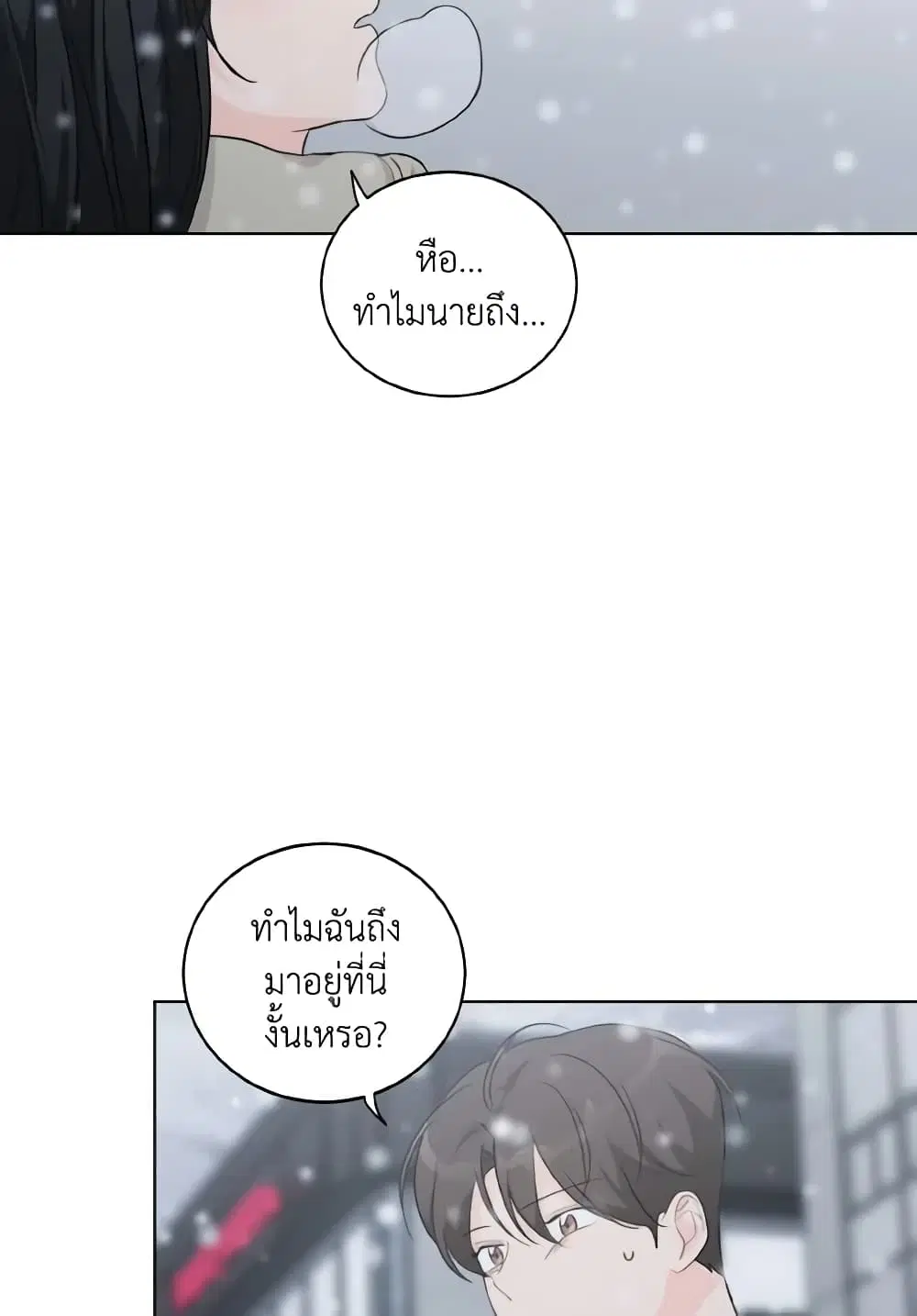 Lovely Runner ตอนที่ 35 หน้า 3
