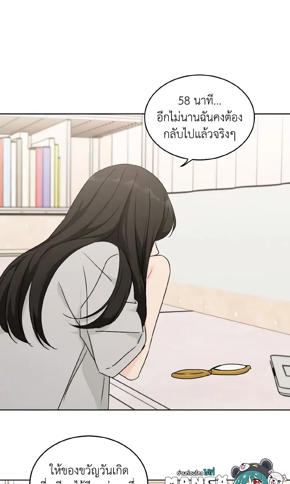 Lovely Runner ตอนที่ 36 หน้า 3