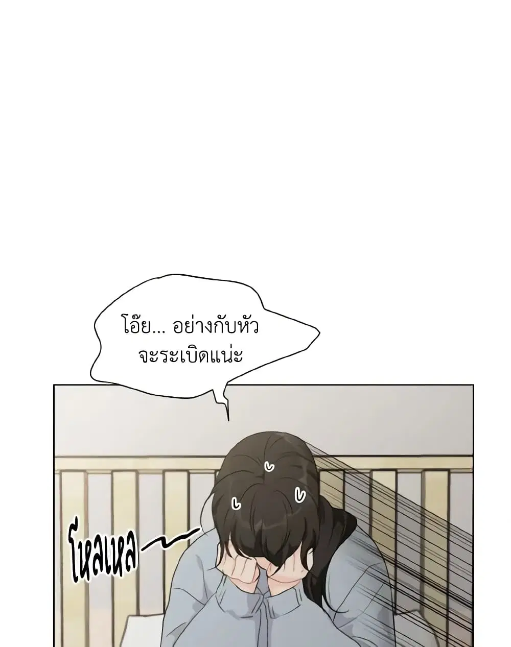 Lovely Runner ตอนที่ 37 หน้า 3