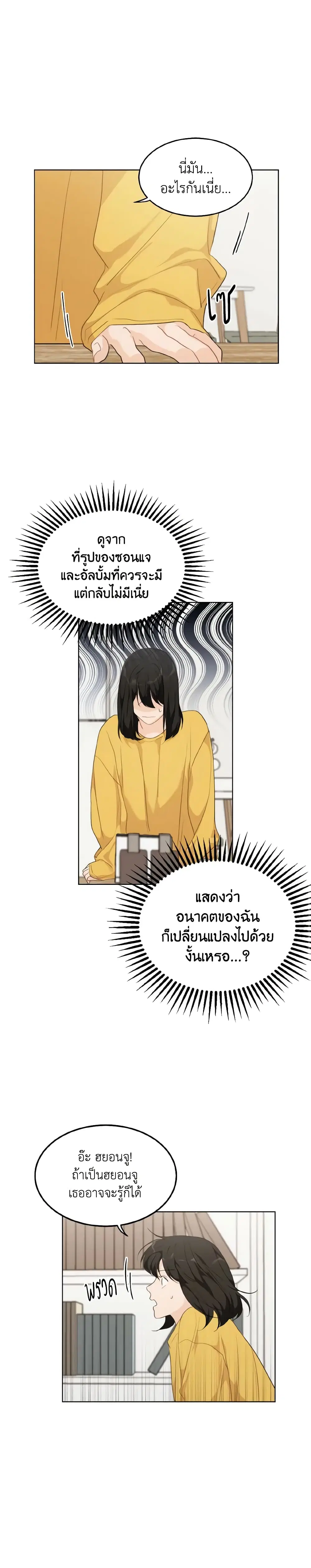 Lovely Runner ตอนที่ 40 หน้า 1